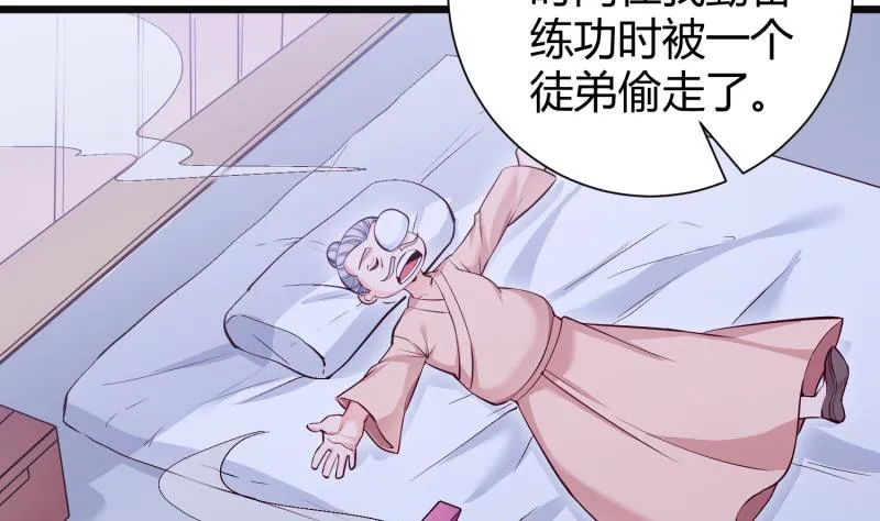 绝世剑神超前更新漫画,第96话 再见小熊猫5图