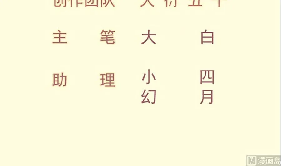 绝世剑神超前更新漫画,第174话 幻化为剑3图