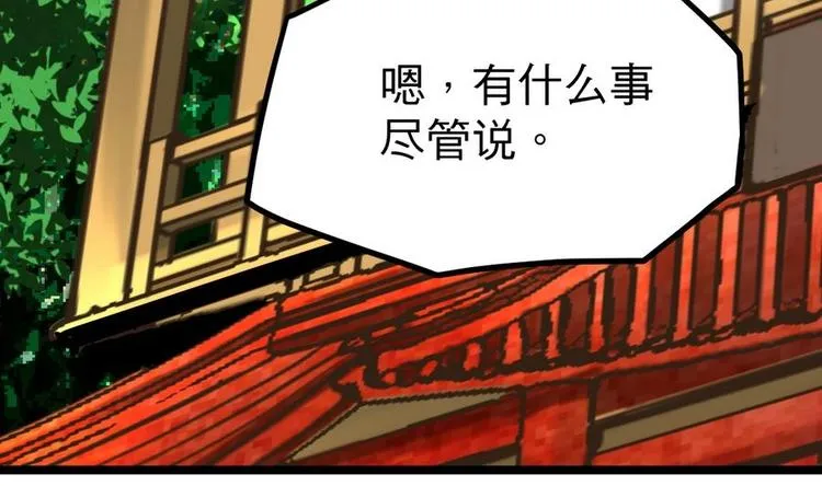 绝世剑神超前更新漫画,第14话 长老的裁决5图