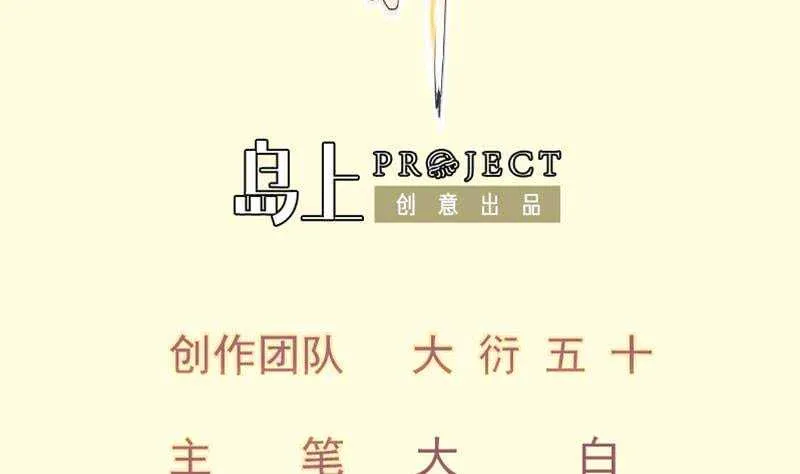 绝世剑神百科漫画,第118话 内门弟子考核？2图