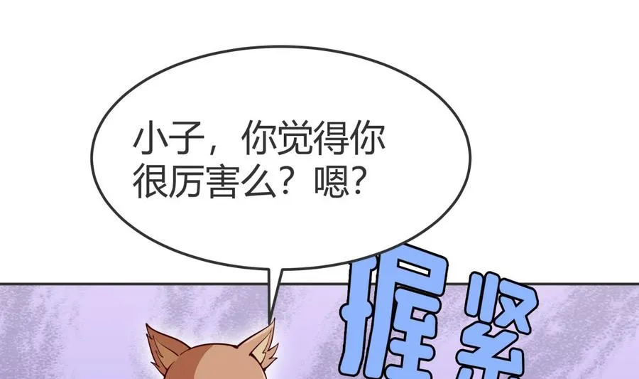绝世剑神百科漫画,第205话 朱雀翼5图
