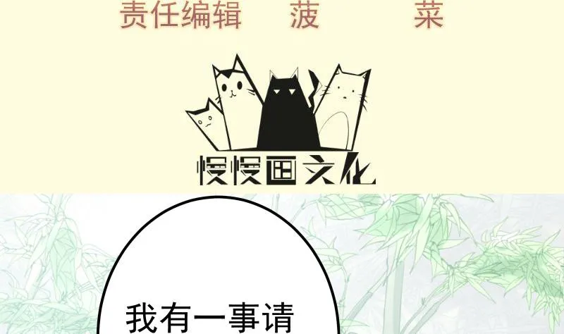 绝世剑神百科漫画,第74话 古铜炼体第三重！4图