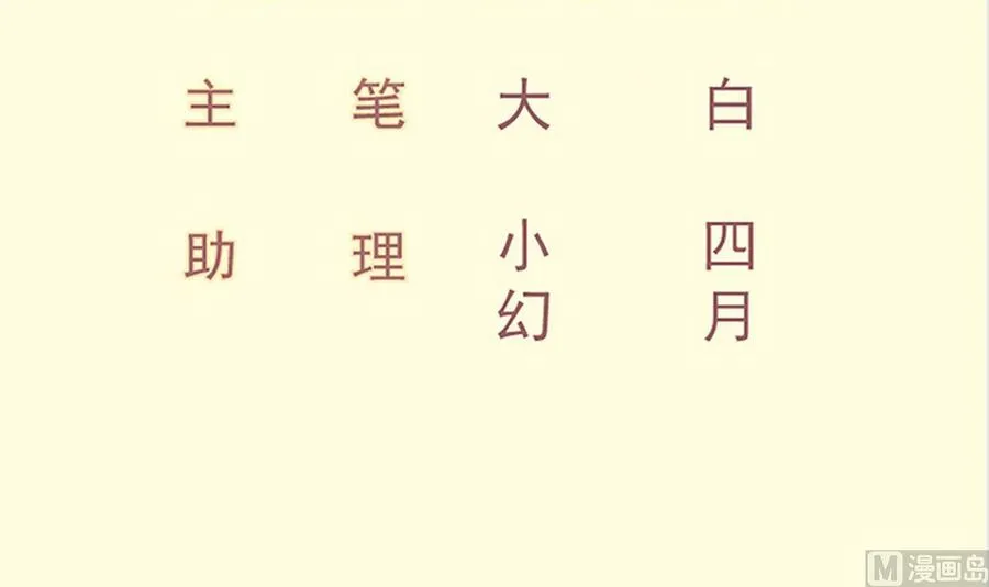 绝世剑神百科漫画,第219话 花架子3图