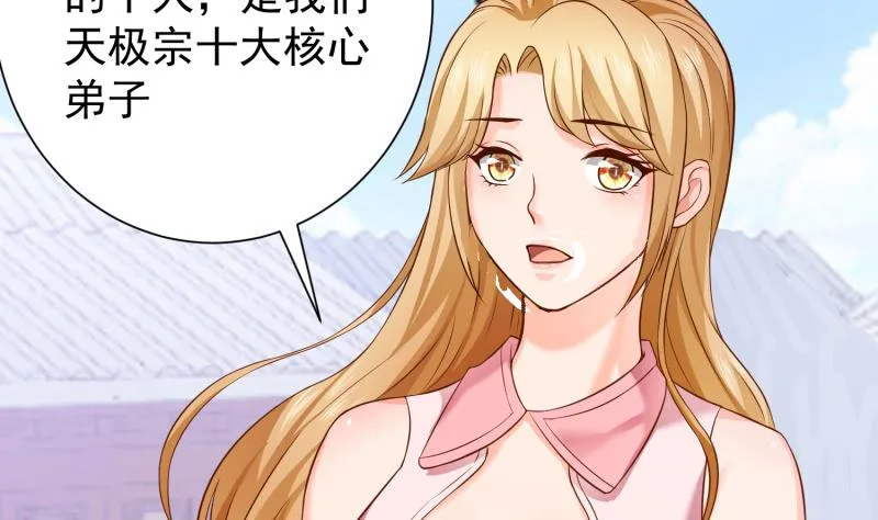 绝世剑神百科漫画,第87话 离别5图