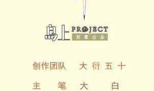 绝世剑神百科漫画,第116话 暴走2图