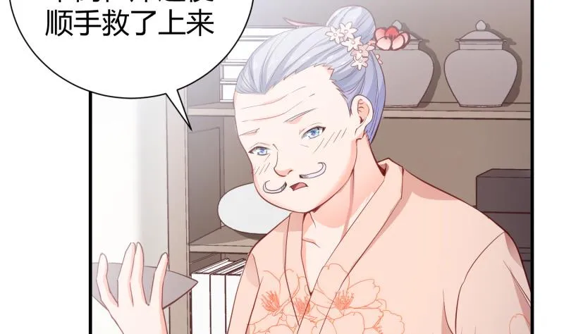 绝世剑神百科漫画,第94话调和之道5图