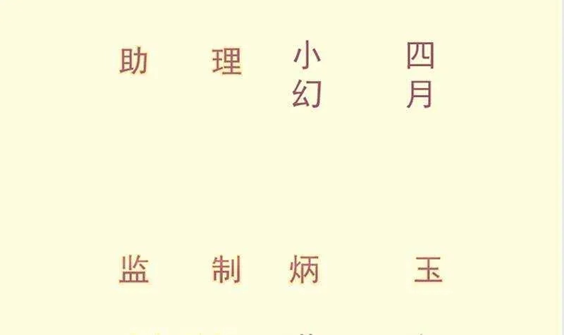 绝世剑神超前更新漫画,第147话 我的狗啊！3图