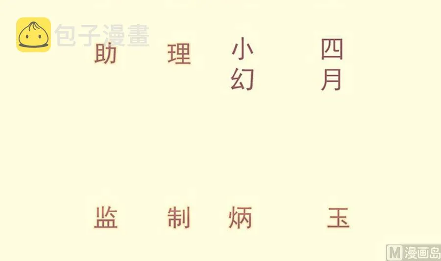 绝世剑神百科漫画,第162话 双重计3图