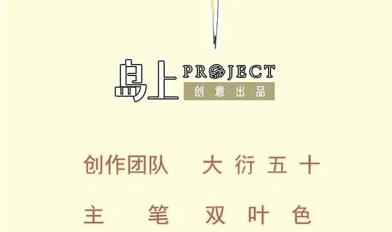 绝世剑神百科漫画,第102话 逆境进阶2图