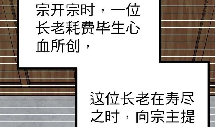 绝世剑神百科漫画,第18话 劝你放弃5图