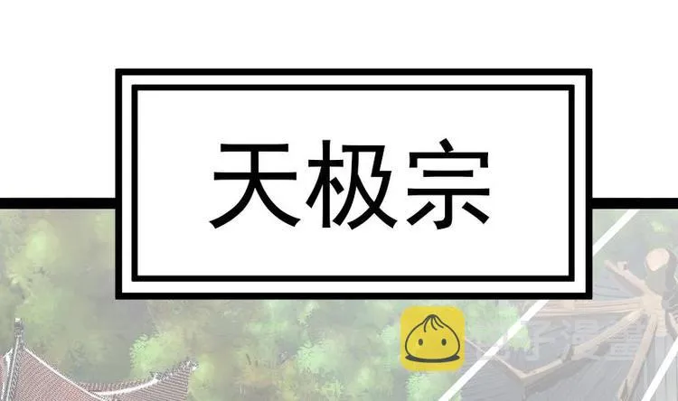 绝世剑神百科漫画,第25话 尖背鼠2图