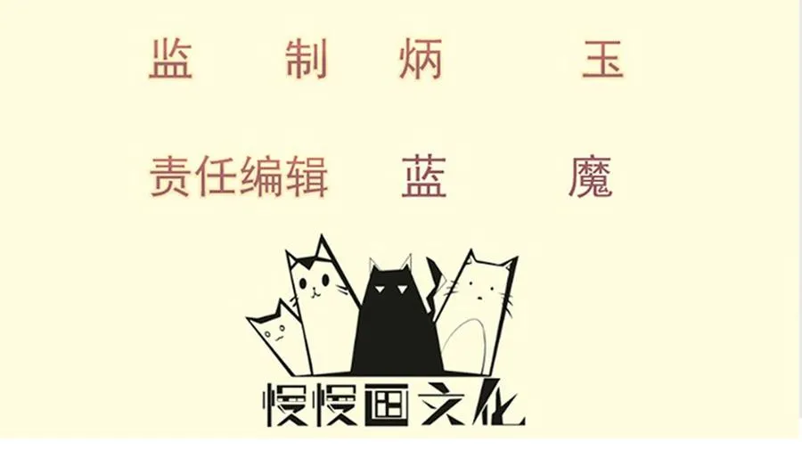 绝世剑神超前更新漫画,第190话 邪龙魔君下凡4图