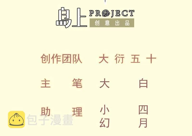 绝世剑神百科漫画,第221话 告白2图