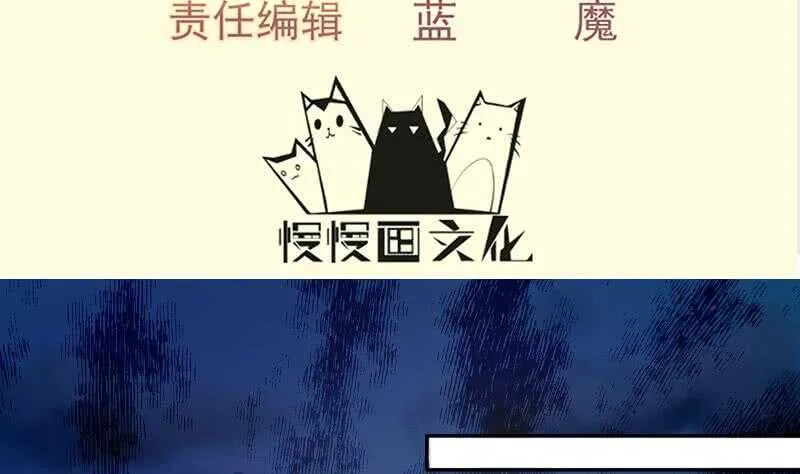 绝世剑神百科漫画,第139话 将军出动？4图