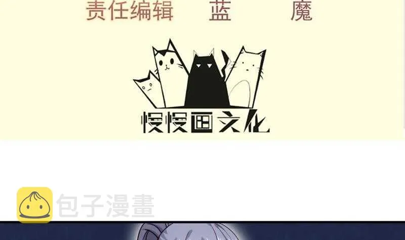 绝世剑神百科漫画,第131话 雷池4图