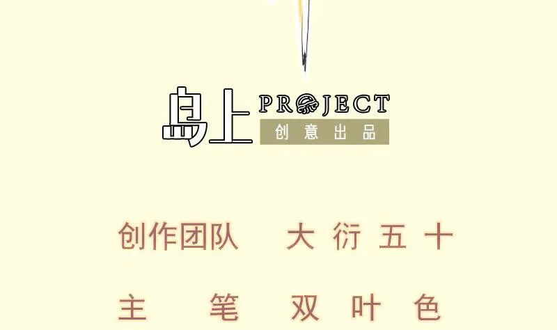 绝世剑神百科漫画,第68话 打通经脉2图