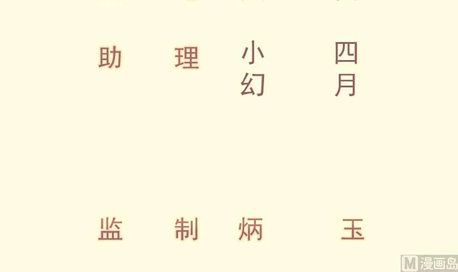 绝世剑神女主有几个漫画,第192话 狗狗要吃肉3图