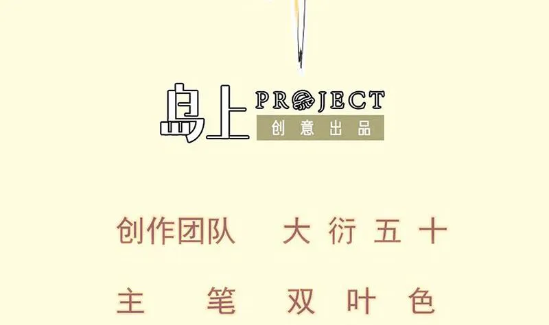 绝世剑神百科漫画,第98话 再战！2图