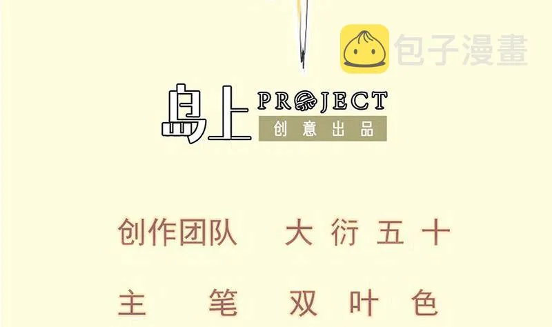 绝世剑神百科漫画,第101话 落英剑意2图