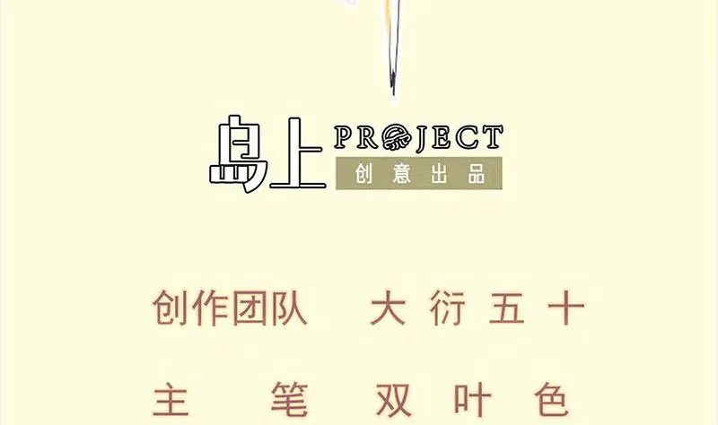 绝世剑神百科漫画,第94话调和之道2图