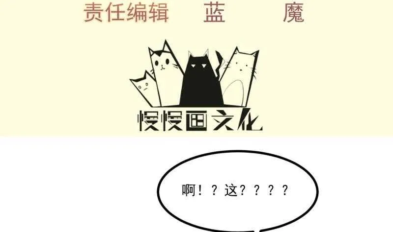 绝世剑神百科漫画,第122话 发配雪松镇4图