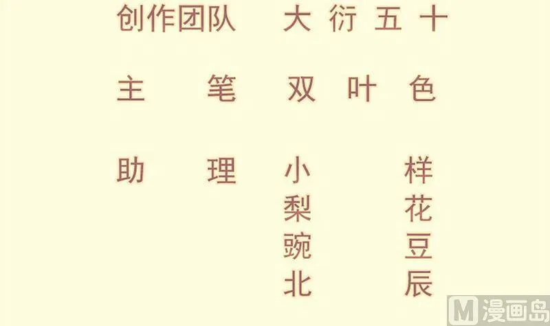 绝世剑神百科漫画,第90话 顿悟！秒杀！3图