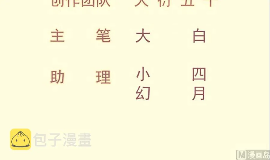 绝世剑神百科漫画,第213话 决战3图