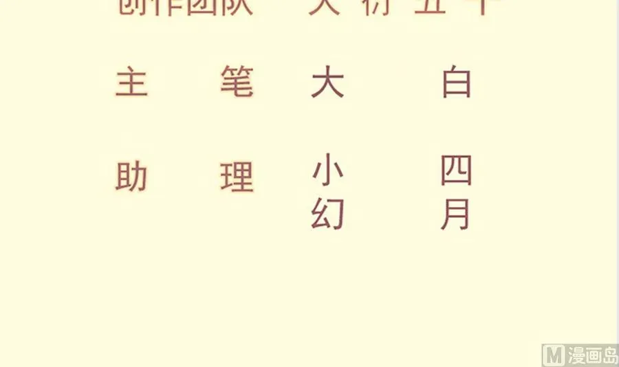 绝世神皇漫画,第215话 月食3图