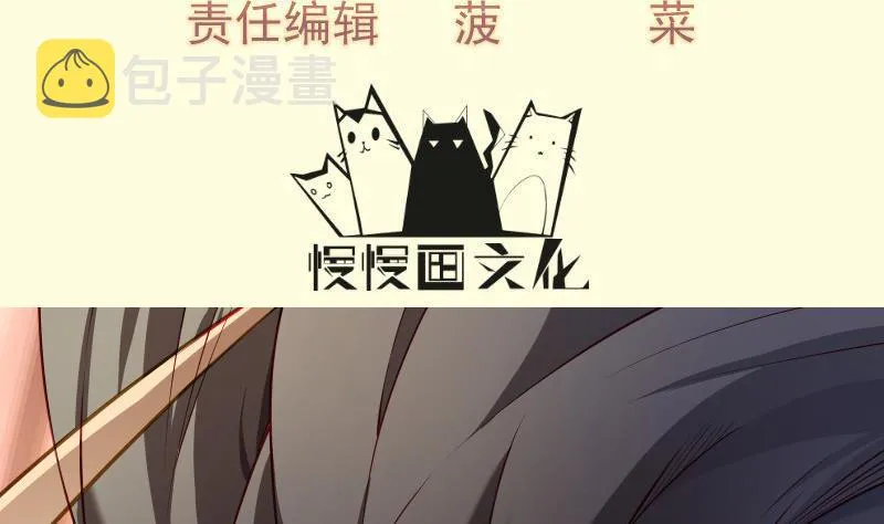 绝世剑神百科漫画,第68话 打通经脉4图