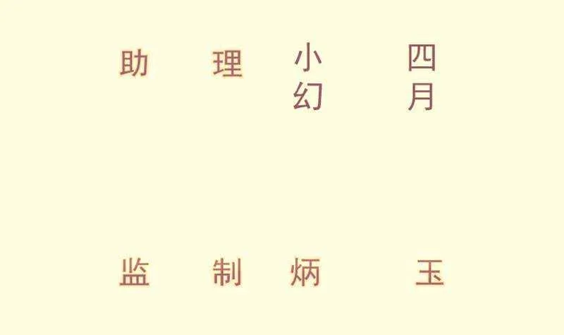 绝世剑神超前更新漫画,第123话 离别3图