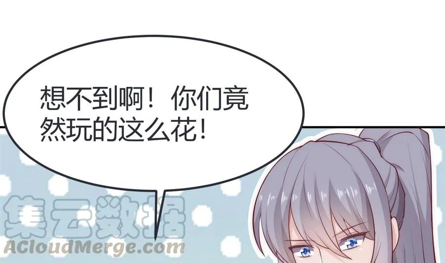 绝世剑神百科漫画,第184话 谎言败露5图