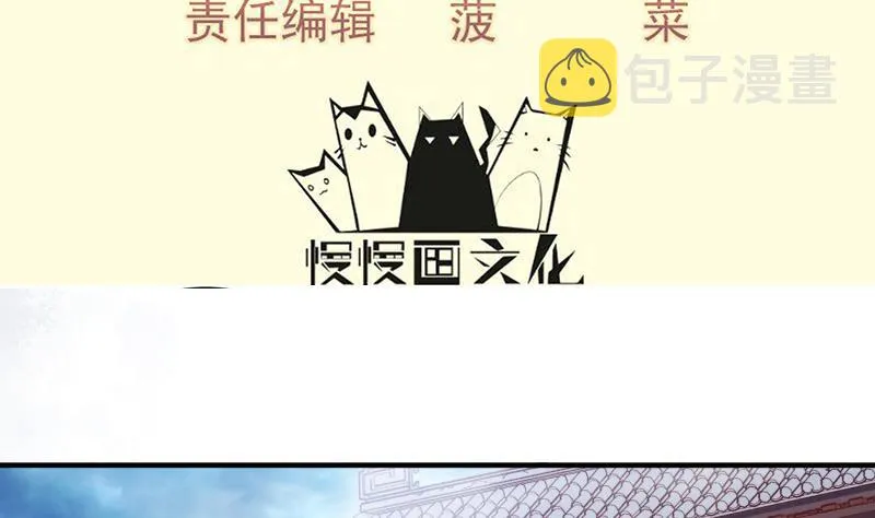绝世剑神百科漫画,第98话 再战！4图