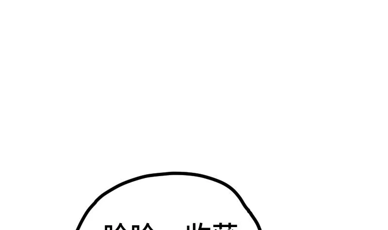 绝世剑神百科漫画,第44话 交出纳戒5图