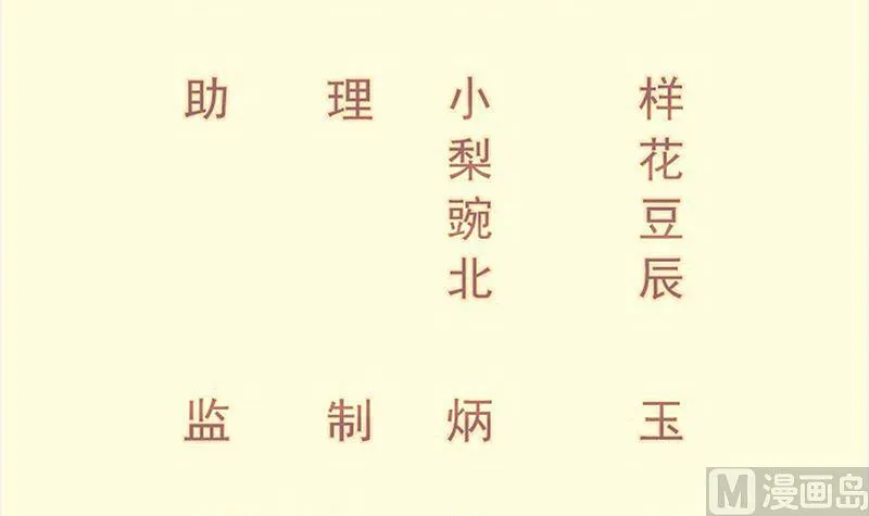 绝世剑神百科漫画,第94话调和之道3图