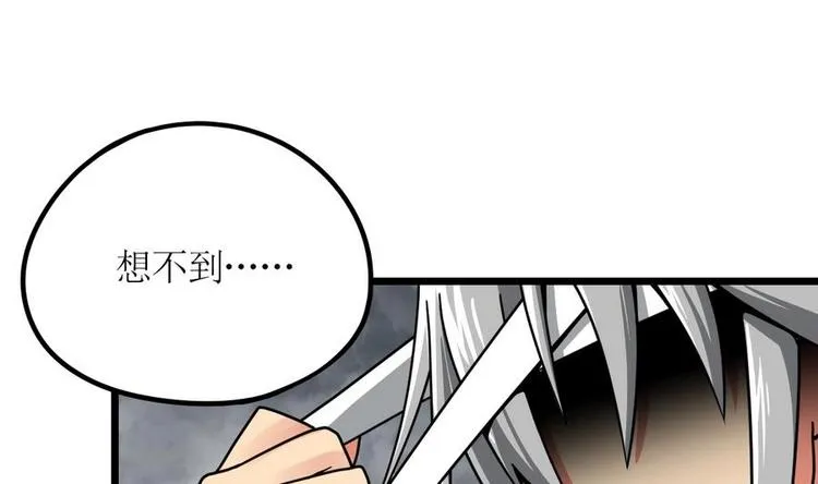 绝世剑神百科漫画,第3话 原身的遭遇3图