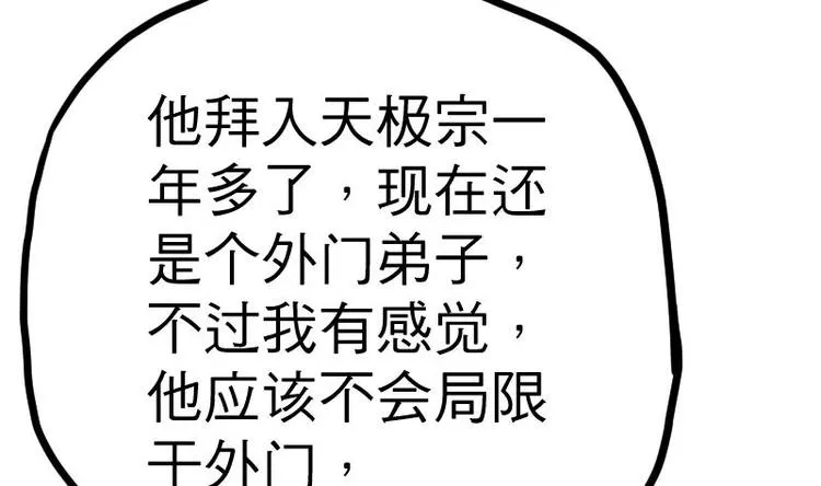 绝世剑神漫画,第22话 逛集市5图