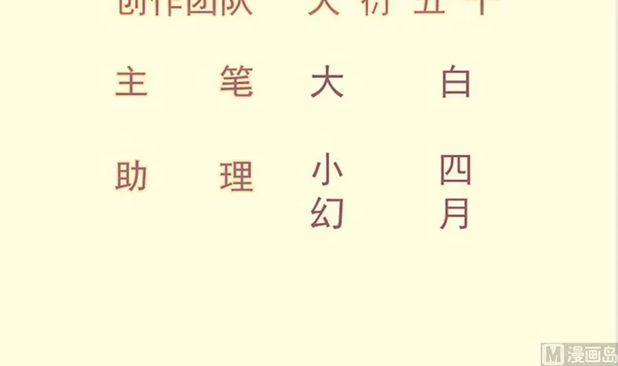 绝世剑神百科漫画,第182话 穿小鞋3图