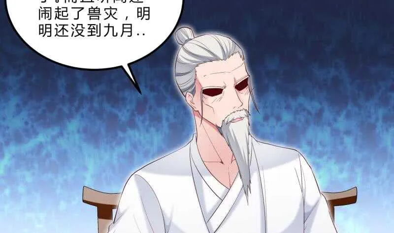 绝世剑神超前更新漫画,第123话 离别5图