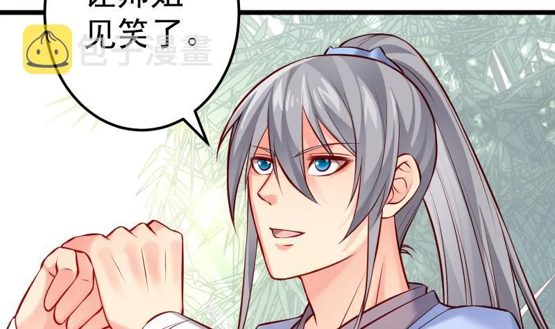 绝世剑神百科漫画,第72话 不留情5图