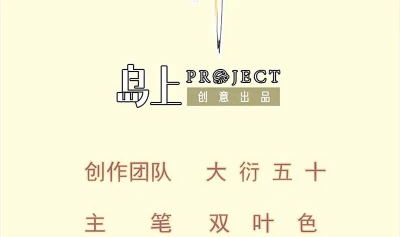 绝世剑神超前更新漫画,第96话 再见小熊猫2图