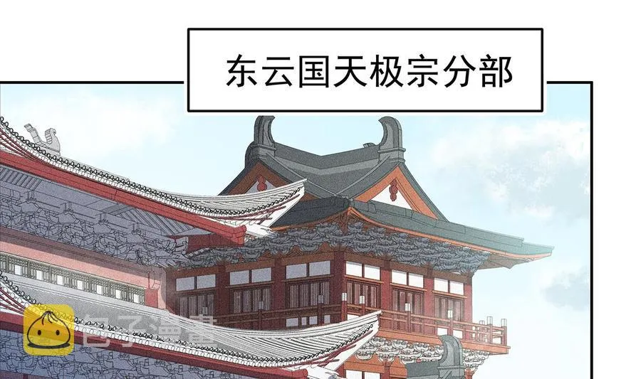 绝世剑神百科漫画,第219话 花架子5图