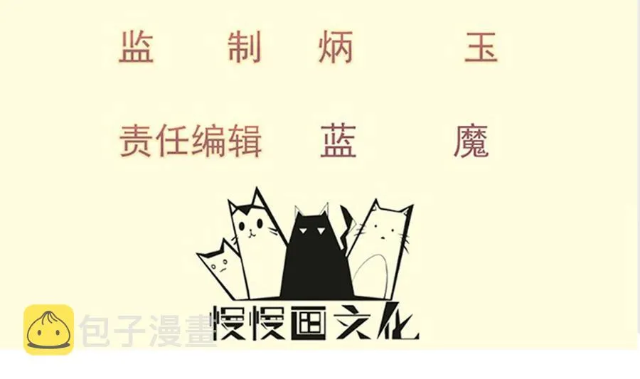 绝世剑神百科漫画,第181话 圣子再现4图