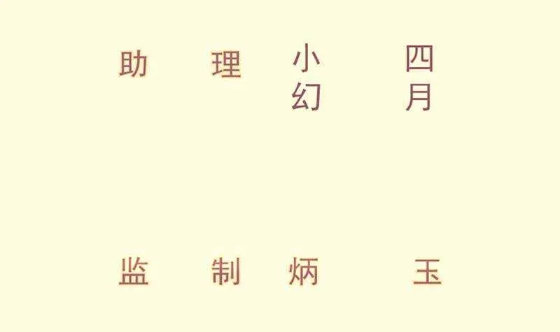 绝世剑神百科漫画,第112话 雷龙3图