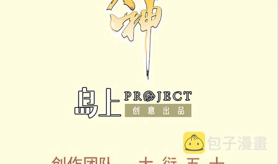 小说绝世剑神漫画,第178话 身外化身2图