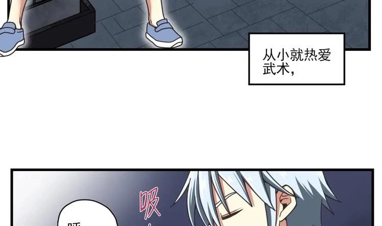 绝世剑神百科漫画,第1话 穿越4图