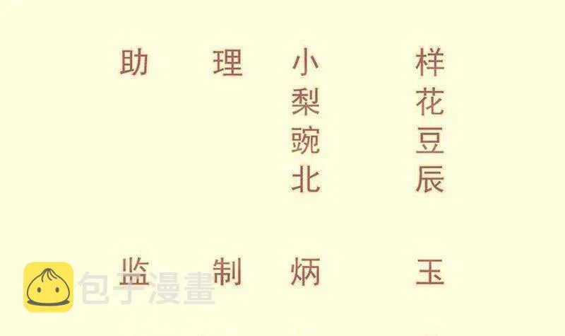 绝世剑神百科漫画,第105话 幻境真相3图