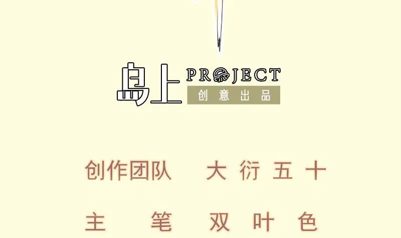 绝世剑神百科漫画,第88话 林家擂台赛2图