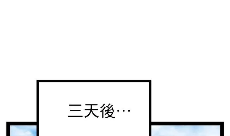 绝世剑神百科漫画,第19话 我练成了！2图