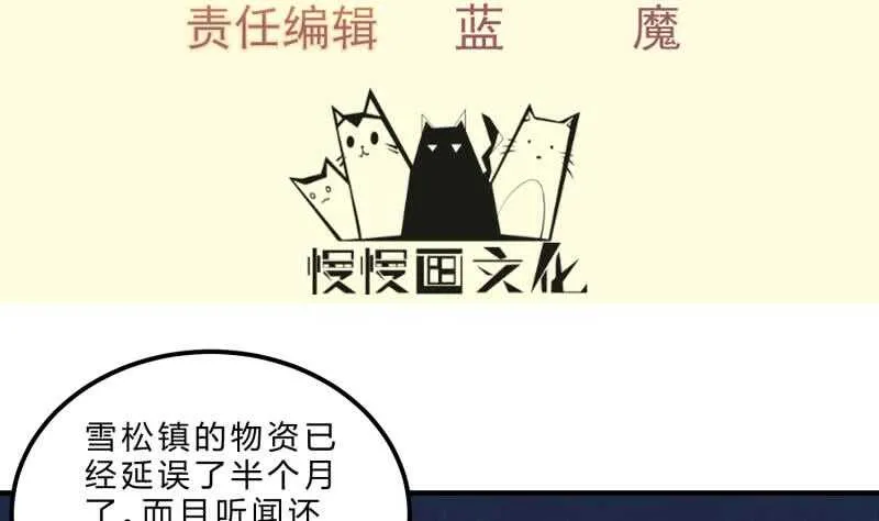绝世剑神超前更新漫画,第123话 离别4图