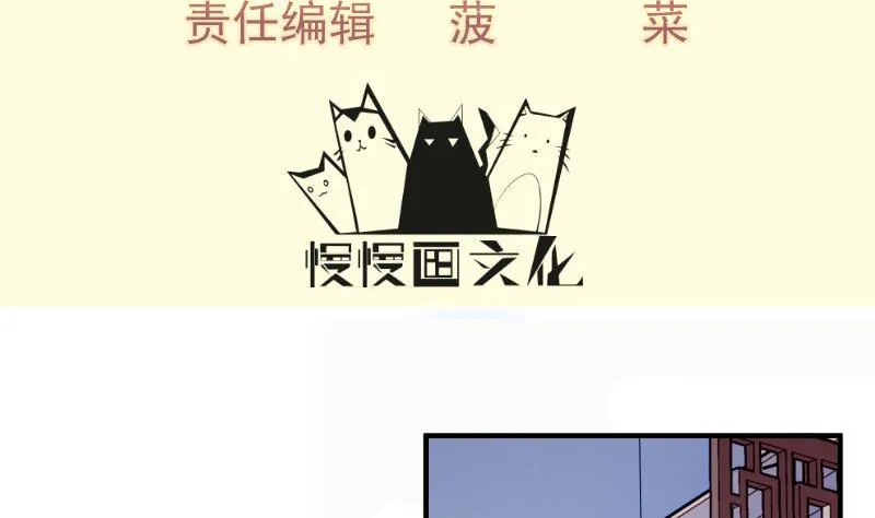 绝世剑神百科漫画,第88话 林家擂台赛4图